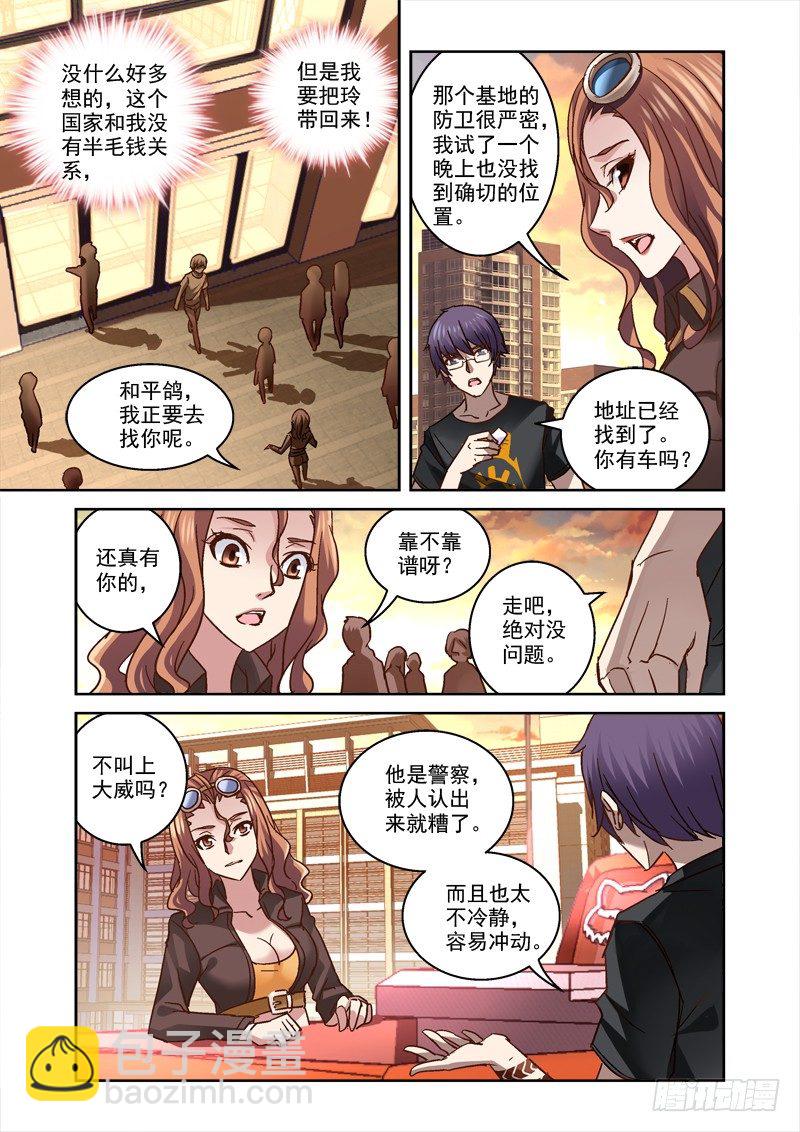 42.傀是什么东西-第42话