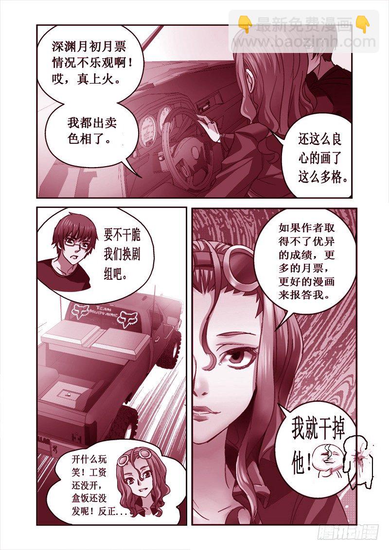 42.傀是什么东西-第42话