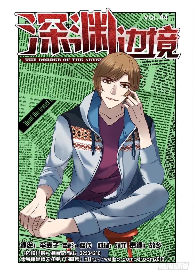 44.进入盘古-第44话