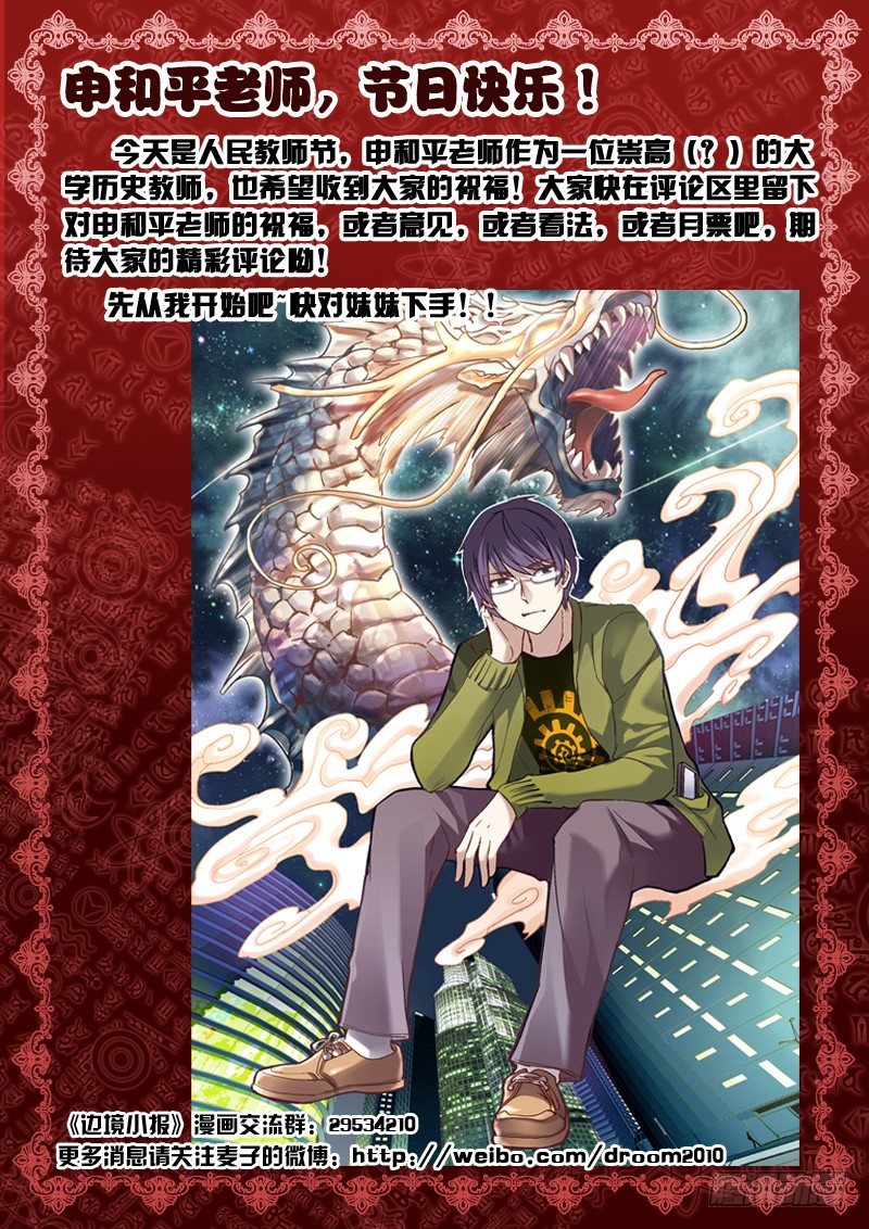 44.进入盘古-第44话