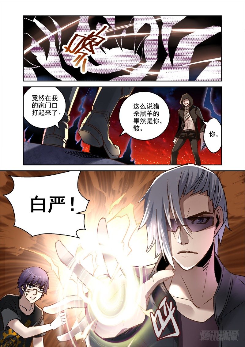 44.进入盘古-第44话