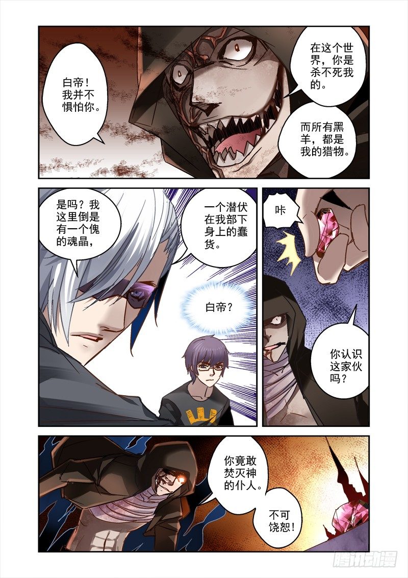 44.进入盘古-第44话