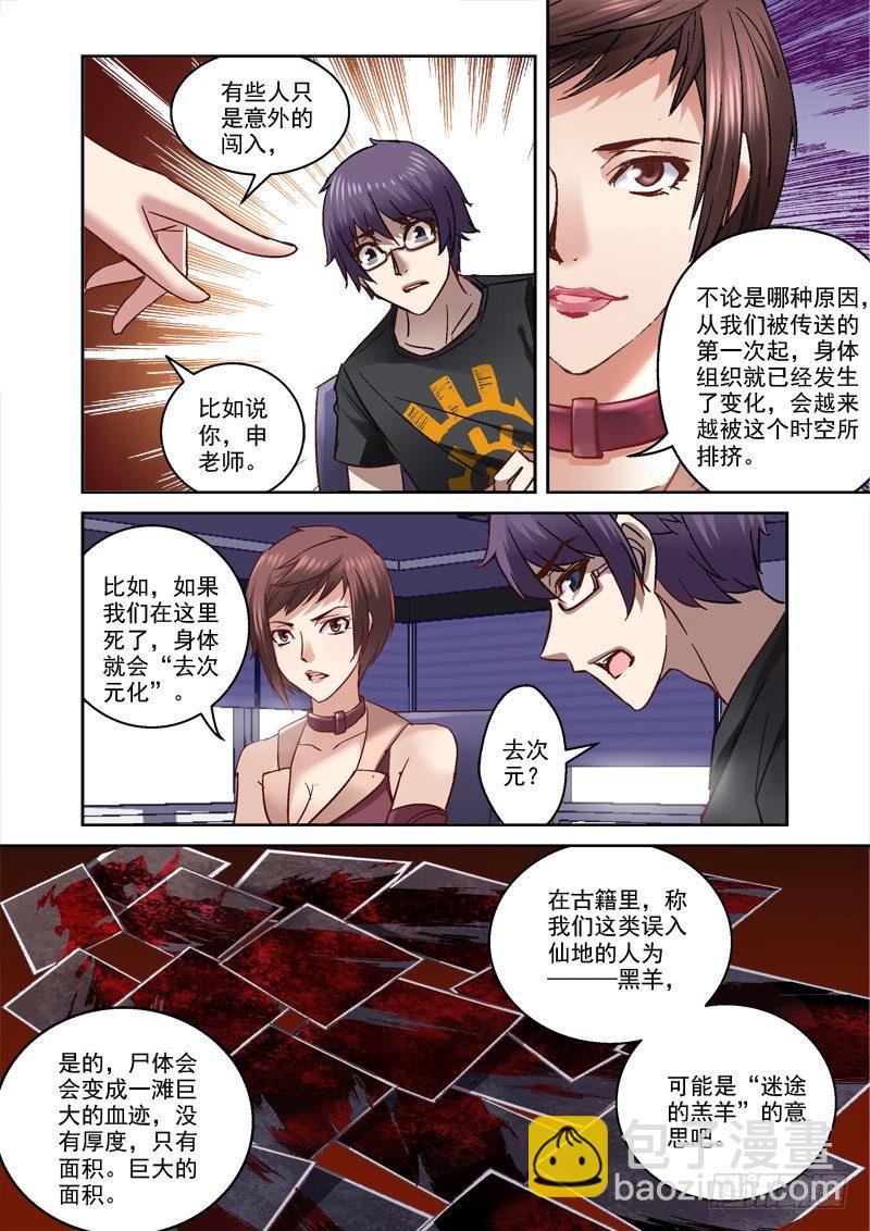 46.玲与傀-第46话