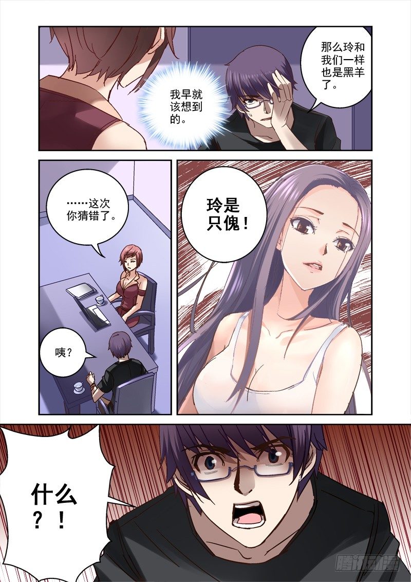 46.玲与傀-第46话