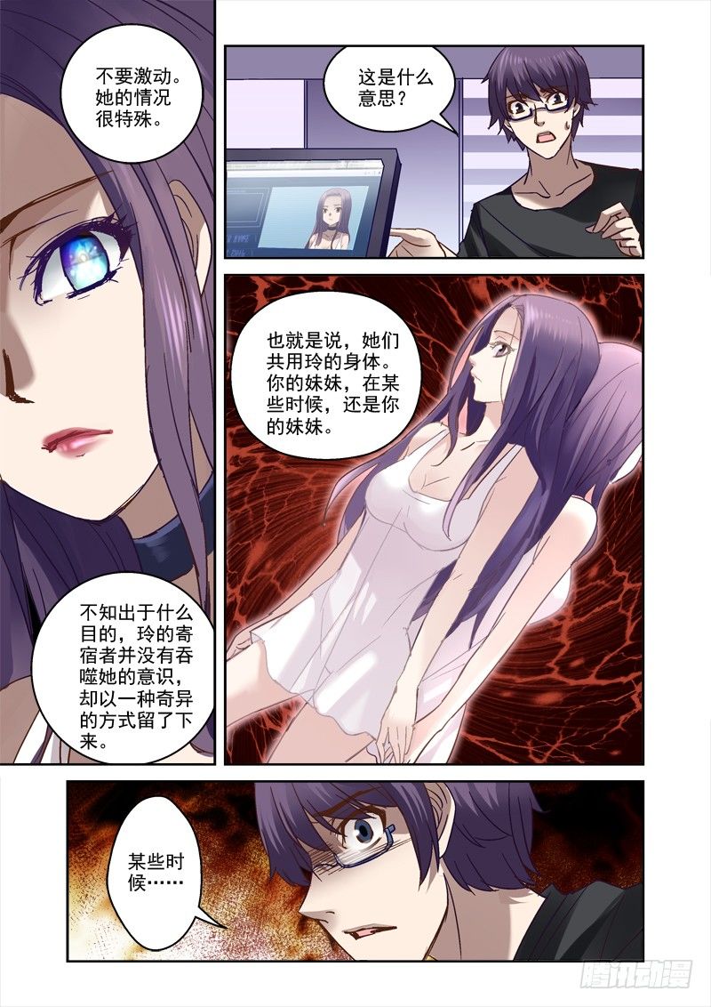 46.玲与傀-第46话