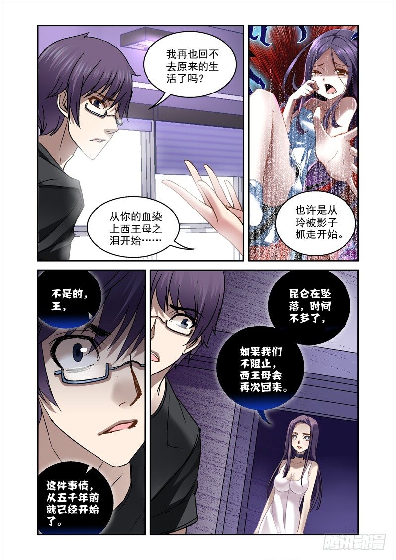 46.玲与傀-第46话