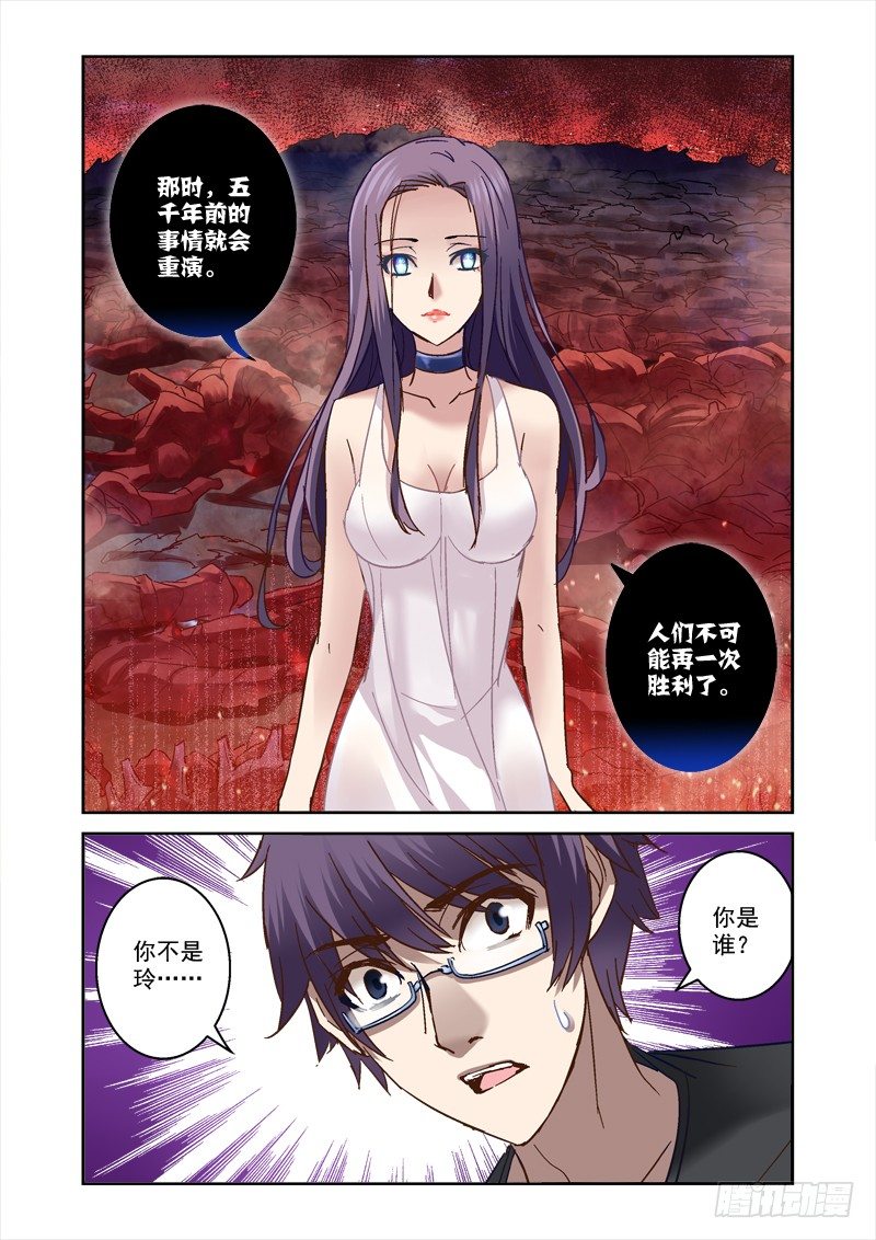 46.玲与傀-第46话