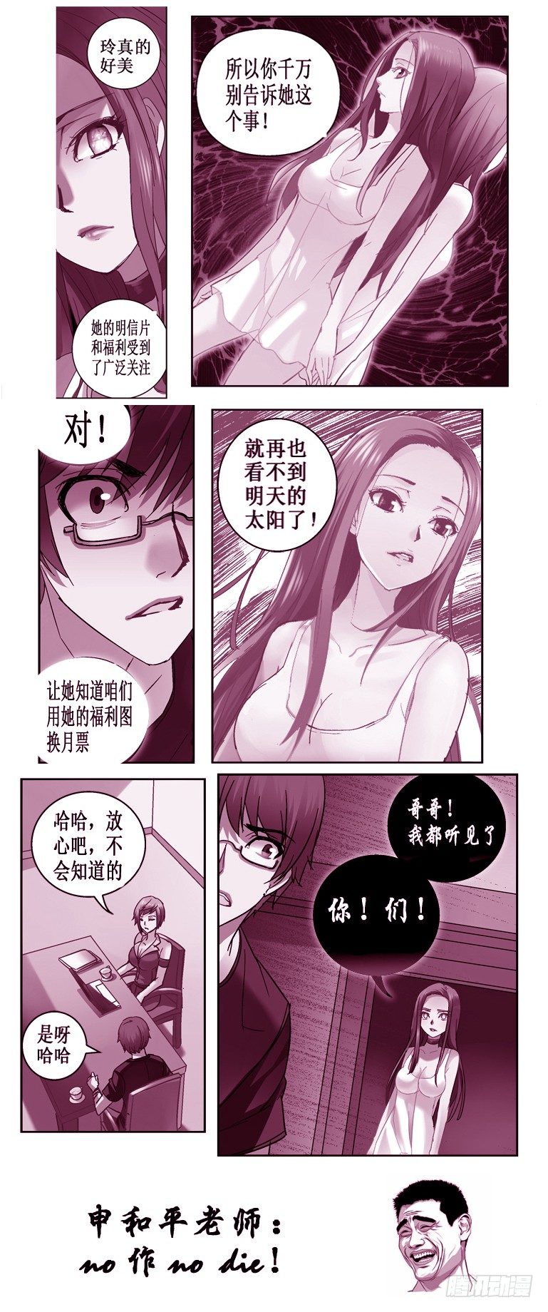 46.玲与傀-第46话