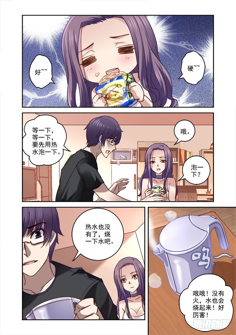 48.哥哥最好了-第48话
