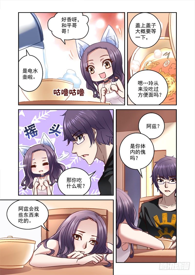 48.哥哥最好了-第48话