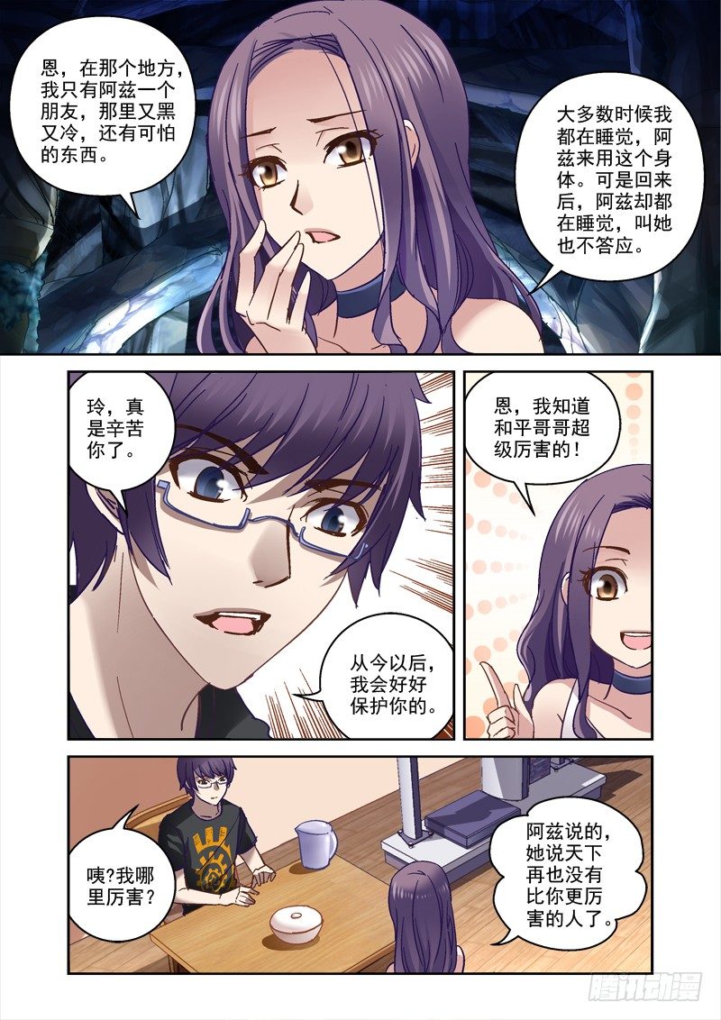 48.哥哥最好了-第48话