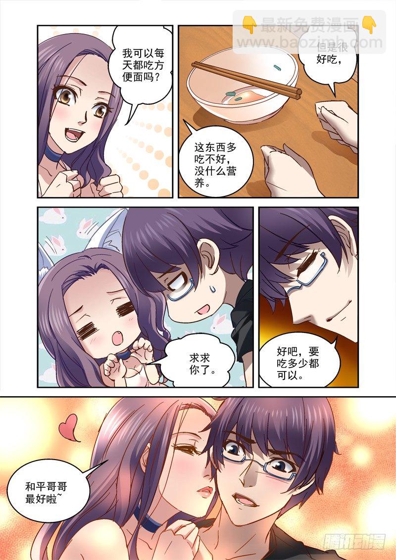 48.哥哥最好了-第48话
