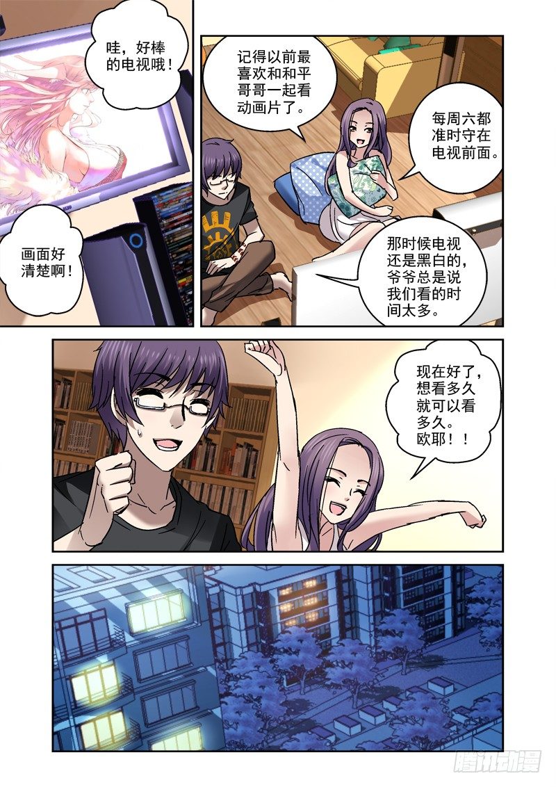48.哥哥最好了-第48话