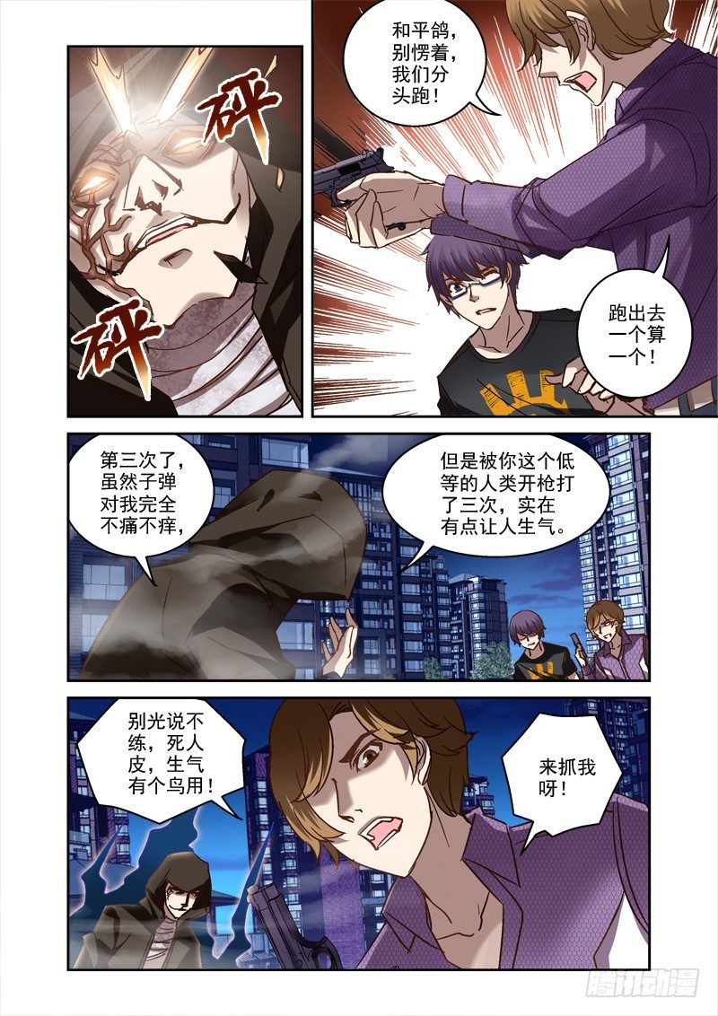 50.恶鬼来袭-第50话