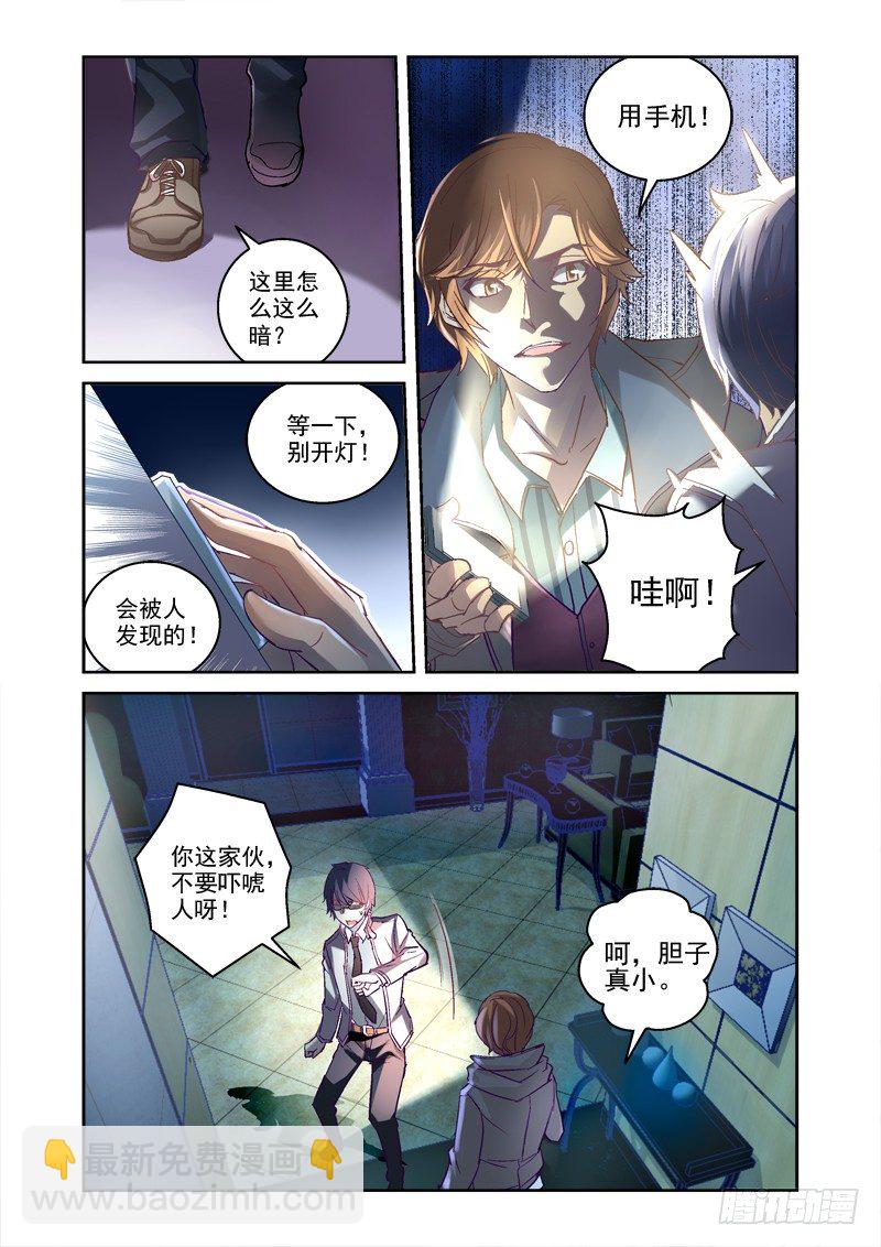06.墓室房间-第6话