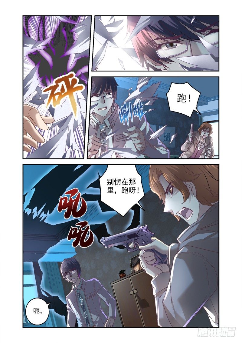 06.墓室房间-第6话