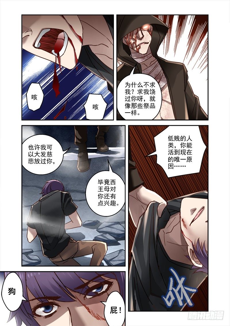 54.来一发-第54话