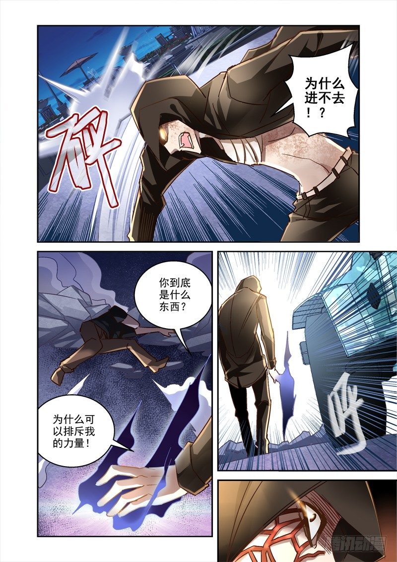 54.来一发-第54话