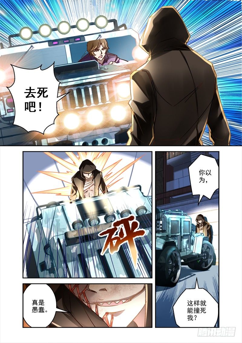 54.来一发-第54话