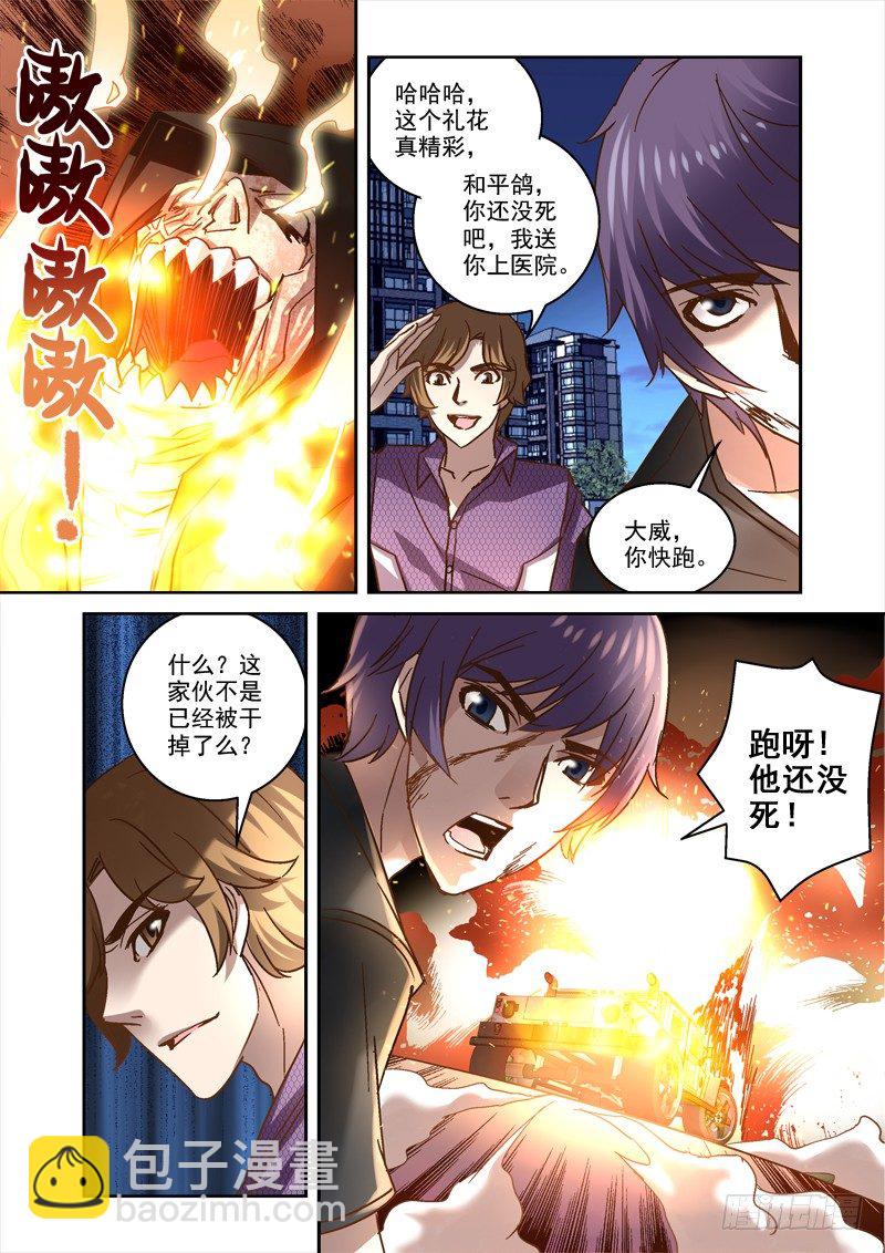 54.来一发-第54话