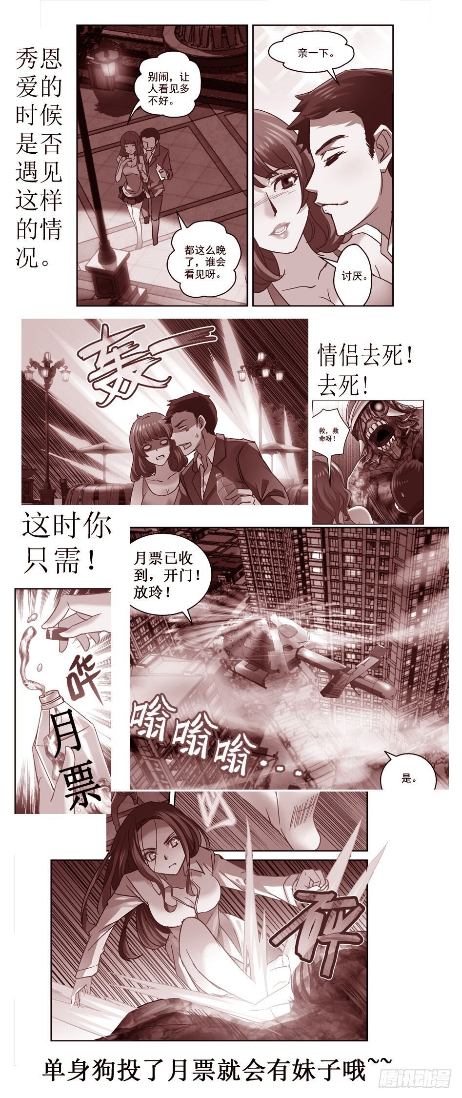 54.来一发-第54话