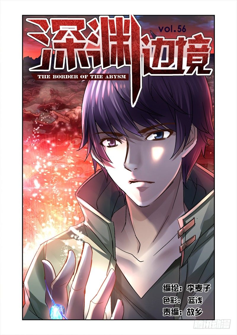 56.必死之局-第56话