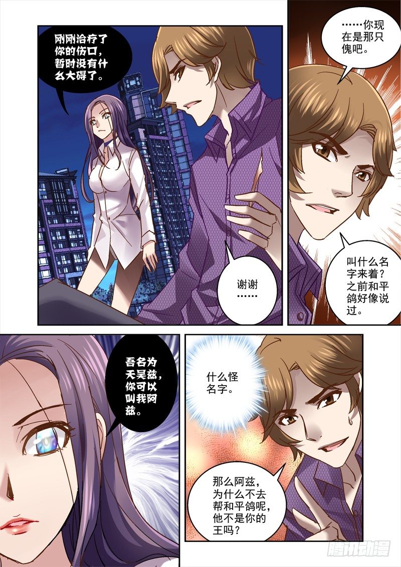 56.必死之局-第56话