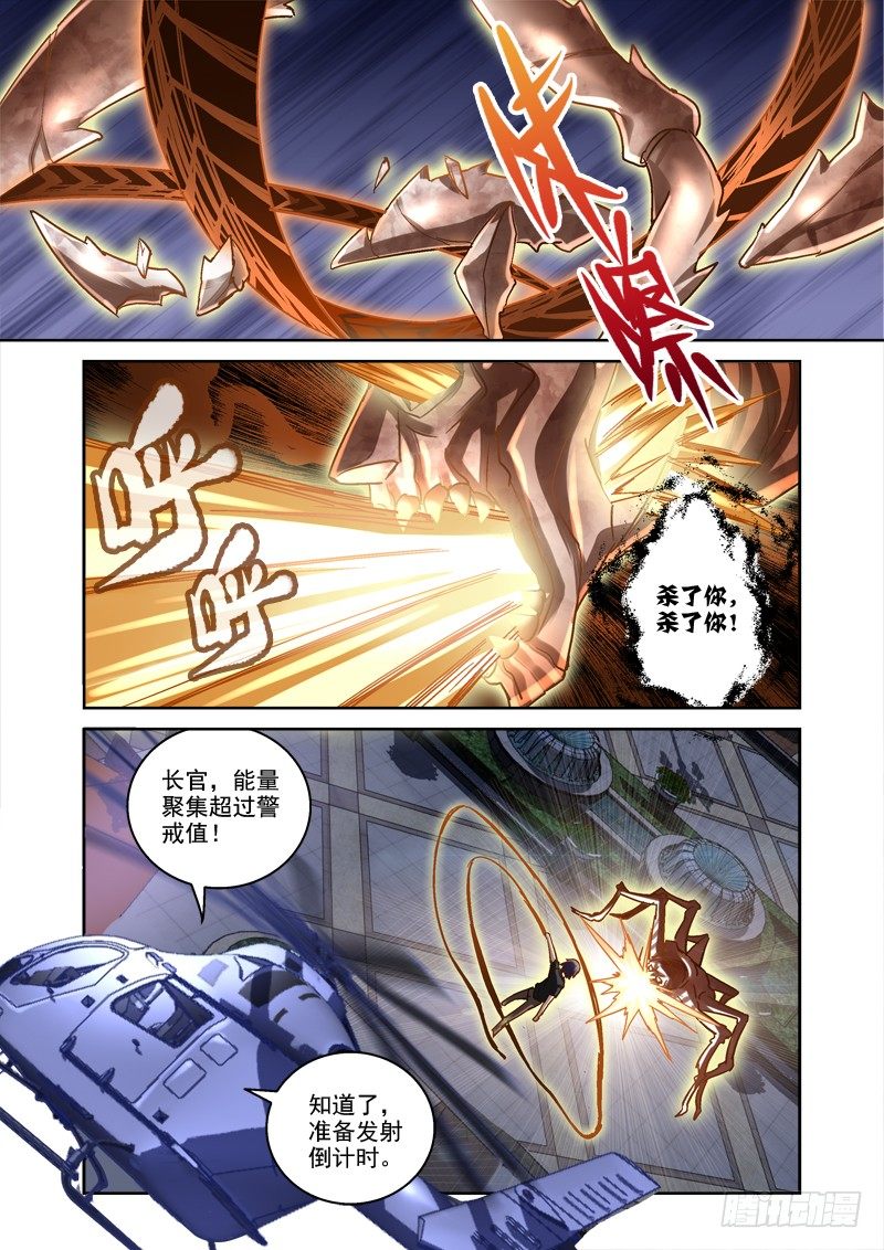 56.必死之局-第56话