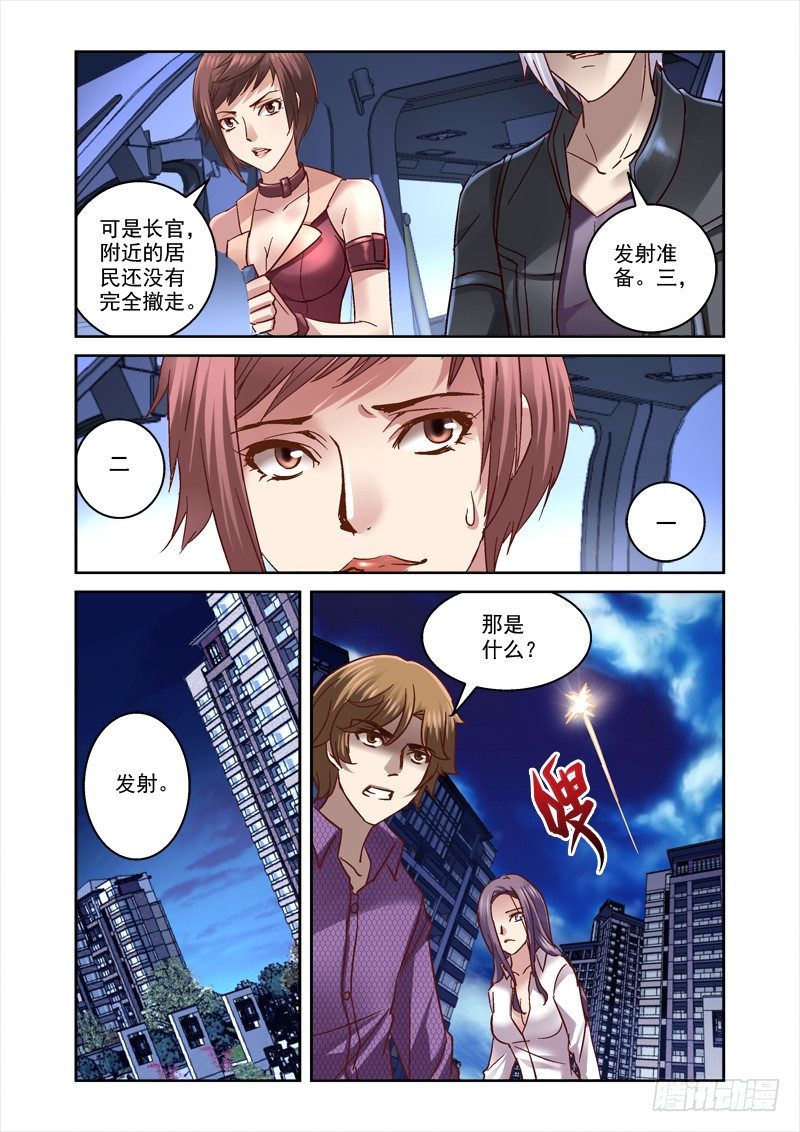 56.必死之局-第56话