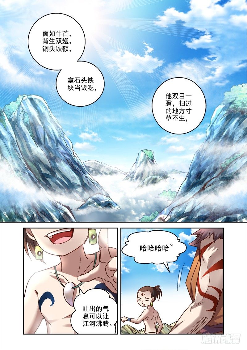 58.上古往事-第58话
