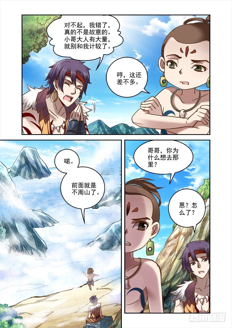 58.上古往事-第58话