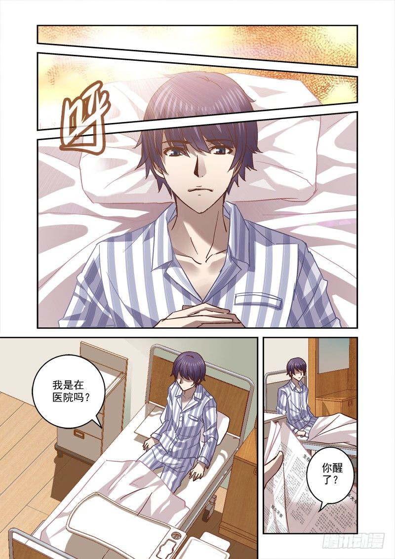 58.上古往事-第58话