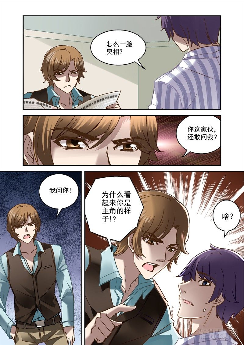 58.上古往事-第58话