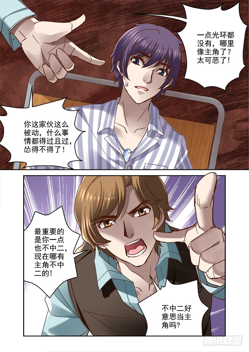 58.上古往事-第58话