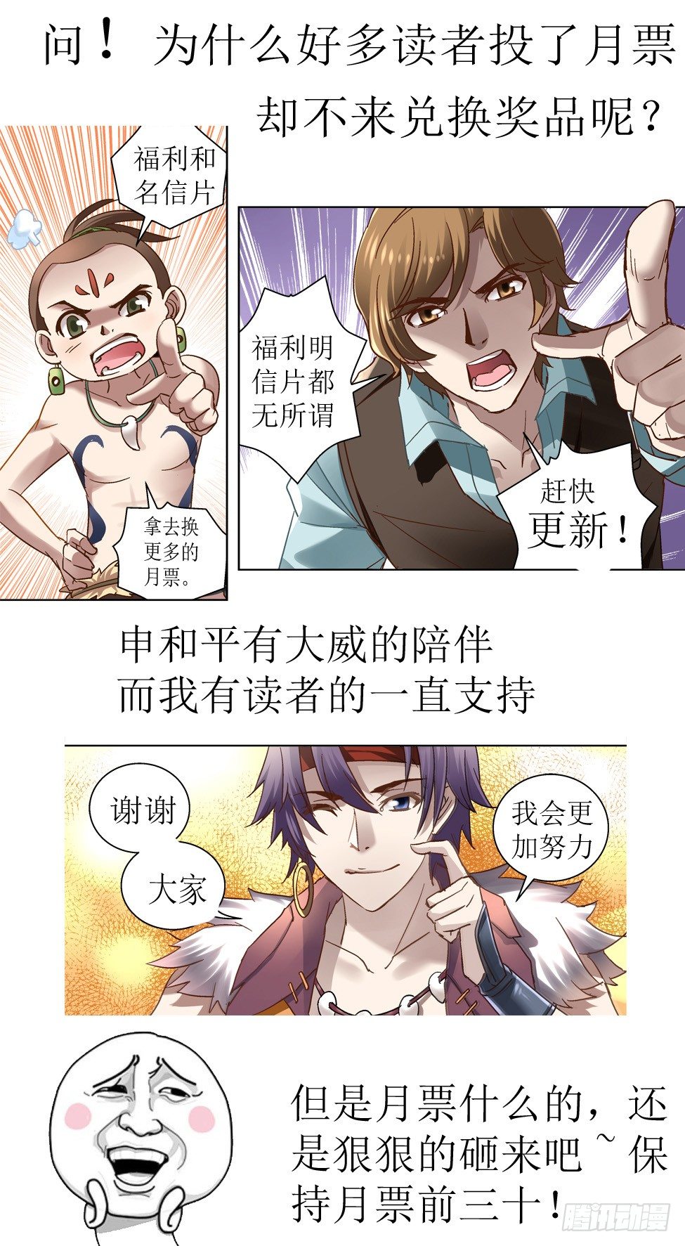 58.上古往事-第58话