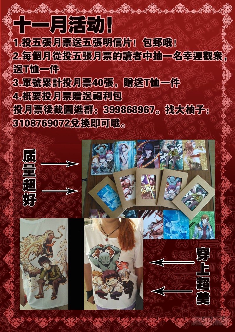 60.我来保护和平鸽-第60话