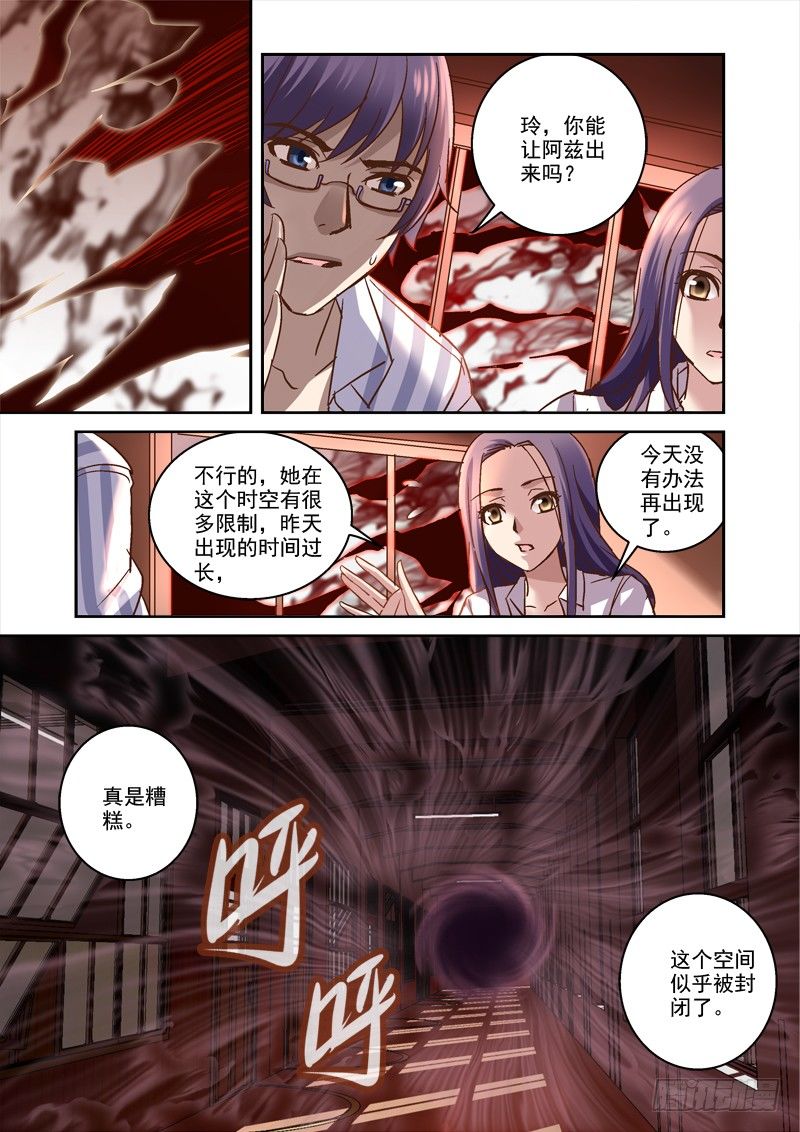 60.我来保护和平鸽-第60话