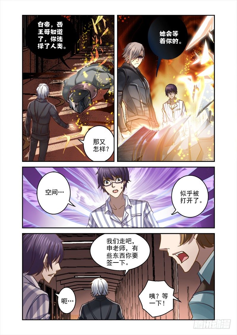 62.跟着狼走有肉吃-第62话