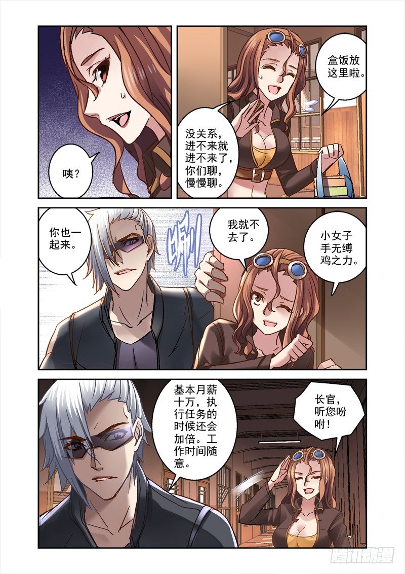 62.跟着狼走有肉吃-第62话