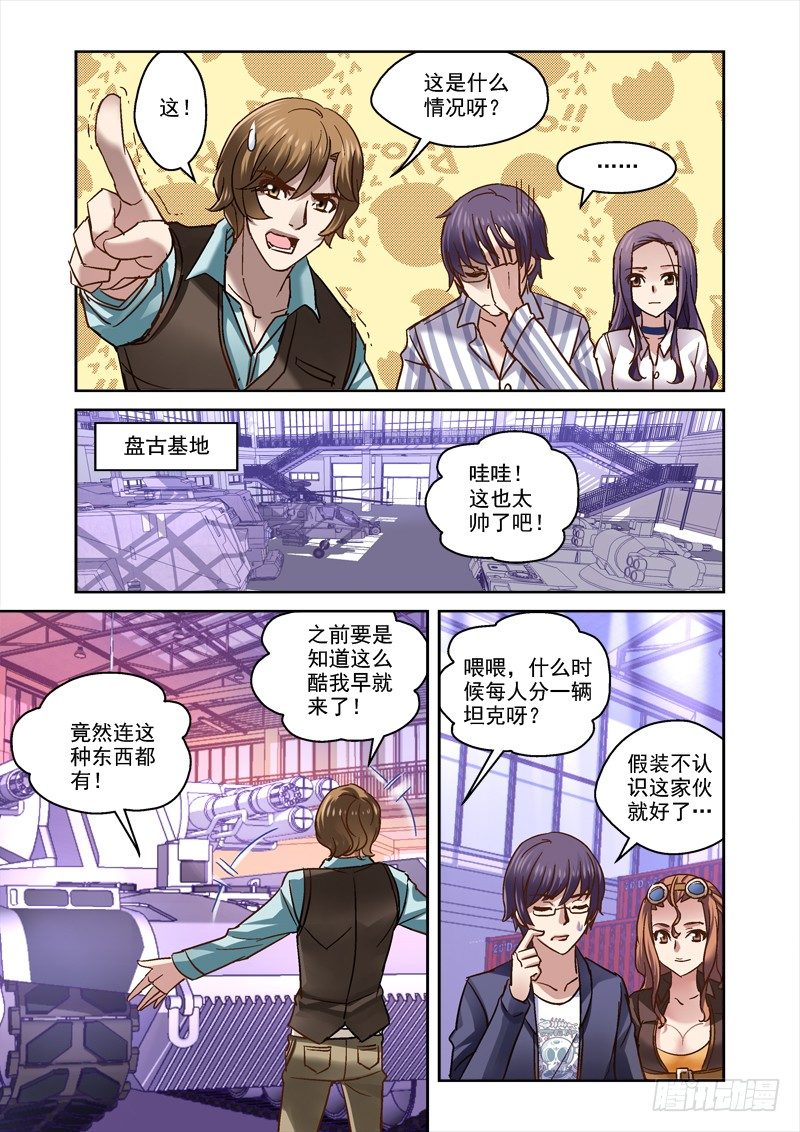 62.跟着狼走有肉吃-第62话