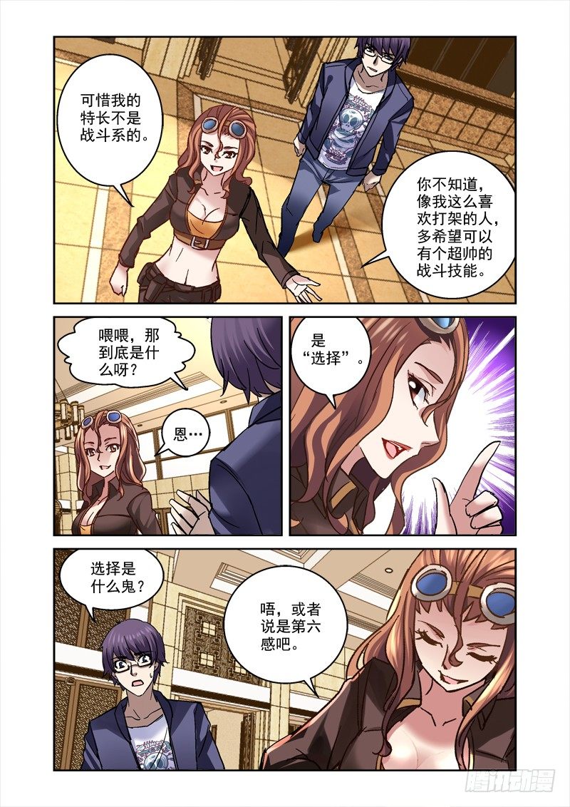 62.跟着狼走有肉吃-第62话