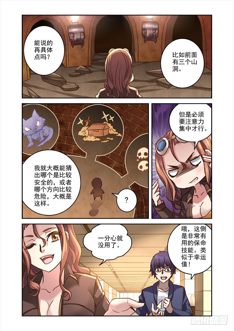 62.跟着狼走有肉吃-第62话