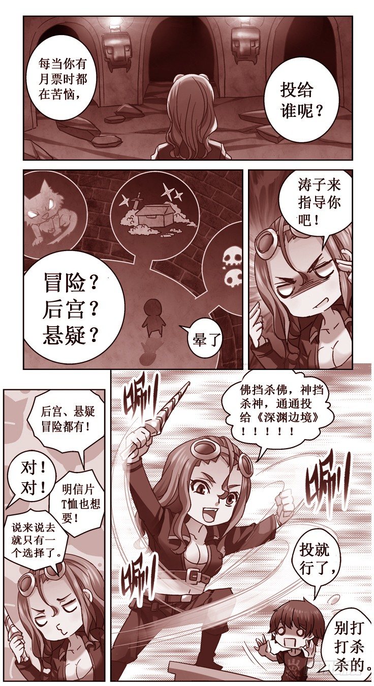62.跟着狼走有肉吃-第62话