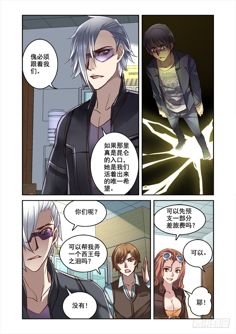 64.玲的愿望-第64话