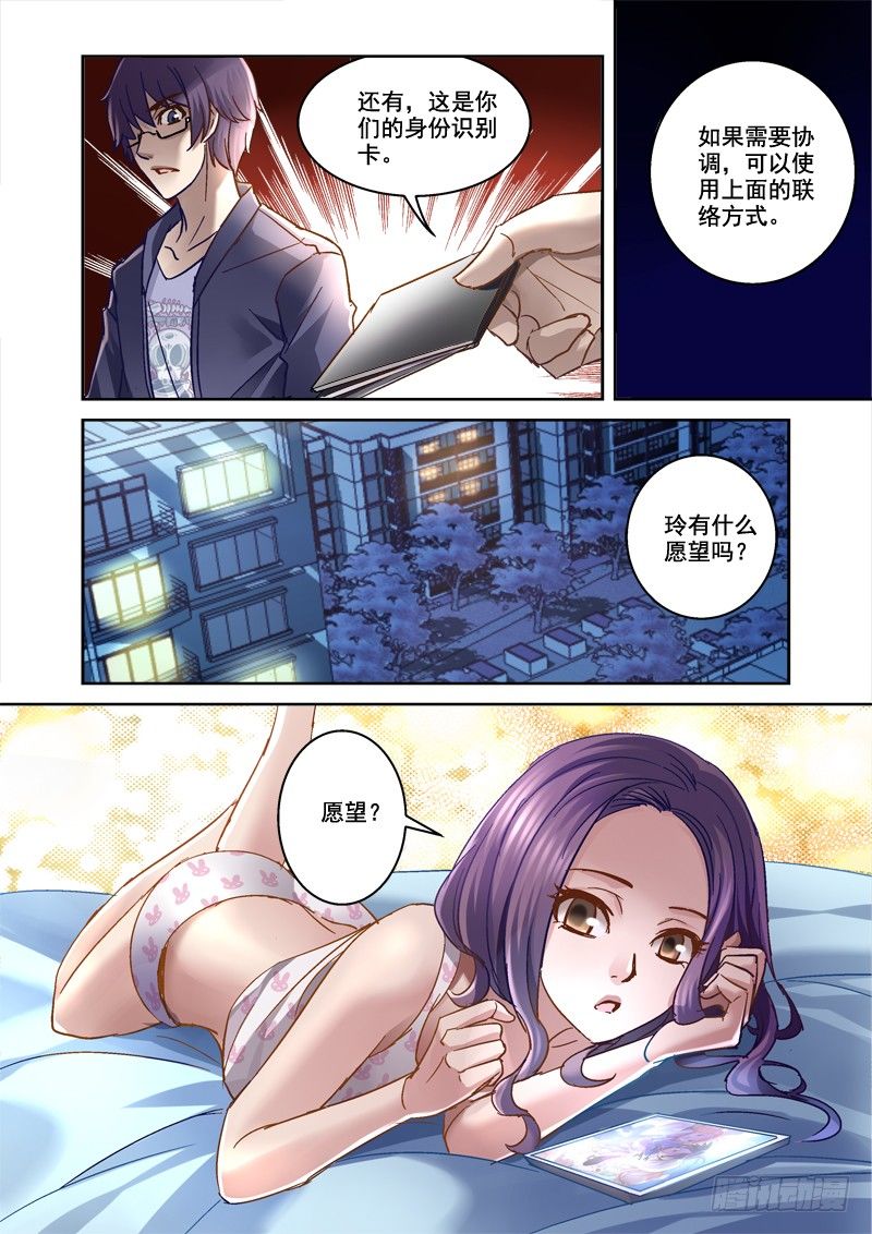 64.玲的愿望-第64话