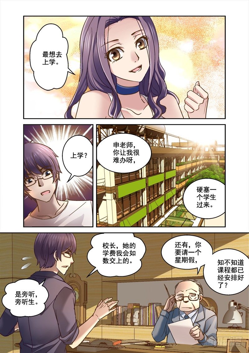 64.玲的愿望-第64话