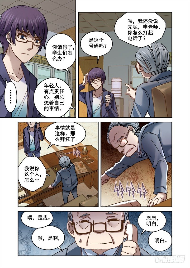 64.玲的愿望-第64话