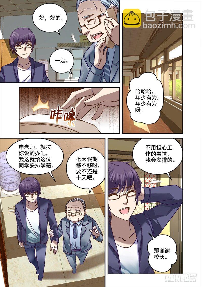 64.玲的愿望-第64话