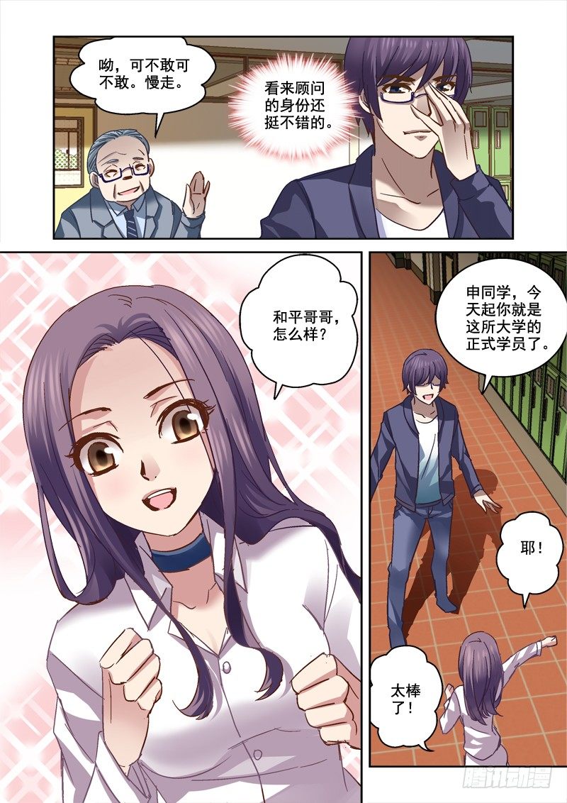 64.玲的愿望-第64话