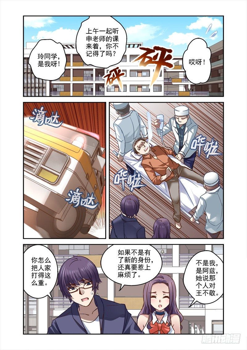66.上课真开心！-第66话